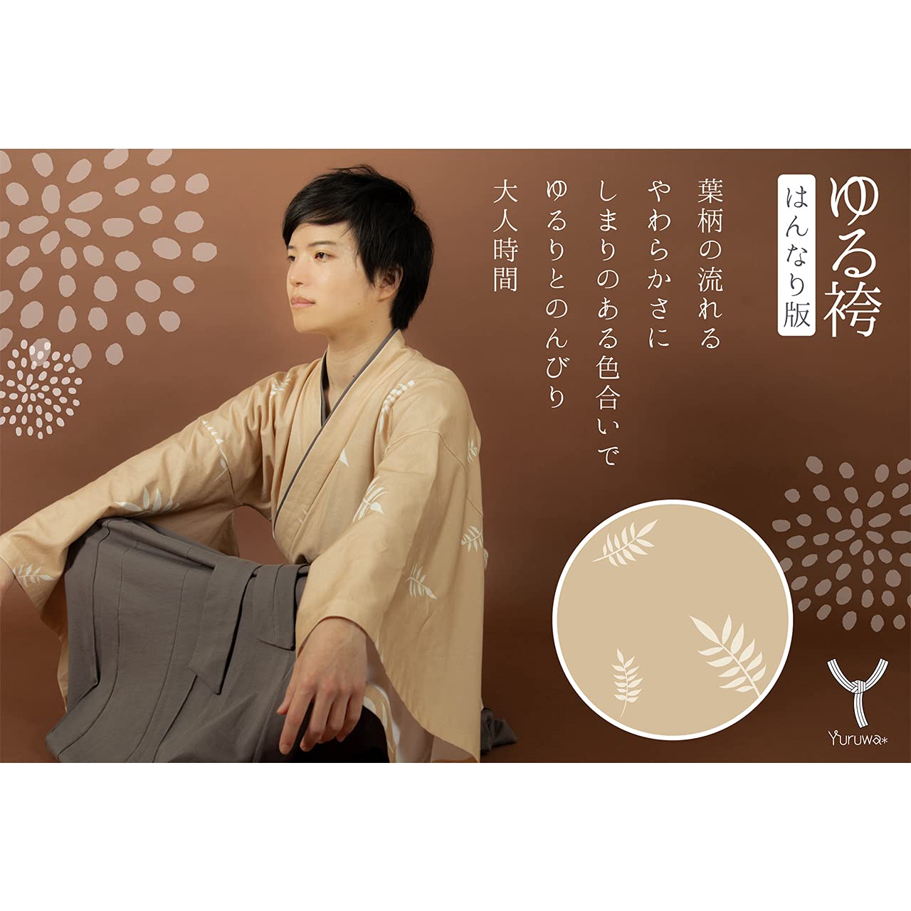 

Campfire Creation Men s Loose Hakama, Hannari Version, Leaf Pattern, Size L, Beige/Brown