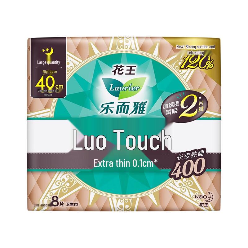 Laurier Zero-Feel Ultra Thin Night Sanitary Pads
