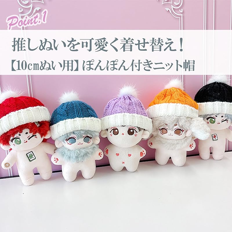 Knitted Cap for Plush Toys (10cm), Purple, Item
