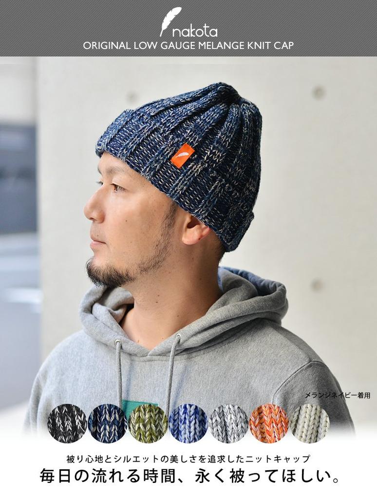 Nakota Original Low Gauge Melange Knit Free Melange White Beanie, Size,