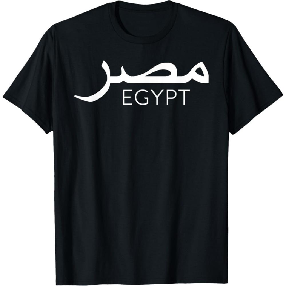 Egypt Arabic Egyptian Giza Pyramid Architecture Arab Writing T-Shirt