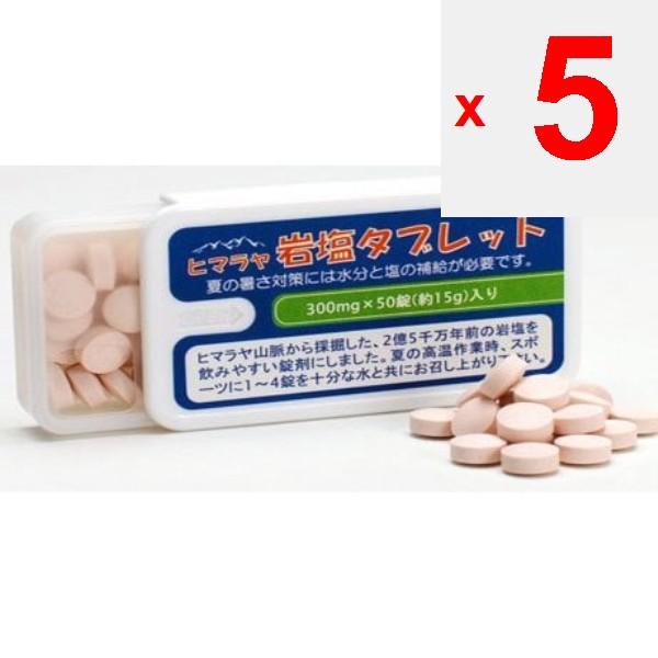 ASTY Himalayan Rock Salt Tablets (50 tablets in a carrying case) GT001 50 tablets [candy, candy].Ch Characteristics - For high-temperature summer work