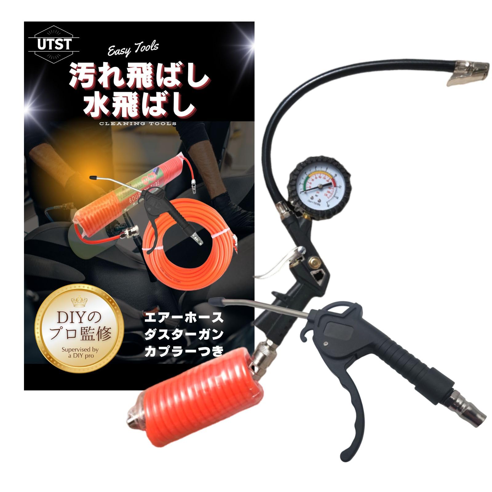 

UTST Повітряний шланг для повітряних пилососів, повітряних насосів з повітряним патроном та повітряними інструментами, пилососи, пістолети з манометром, манометр, пилососи, пістолети, (3M + + Включено) червоний