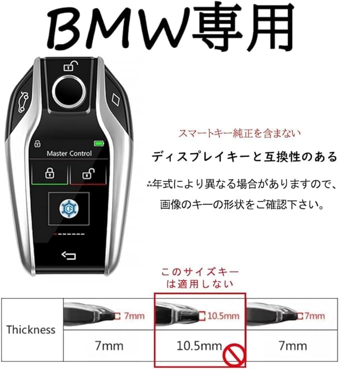 [TECART] BMW Dedicated Display Key Case 730Li 740Li 750Li Key Cover 3 5 6