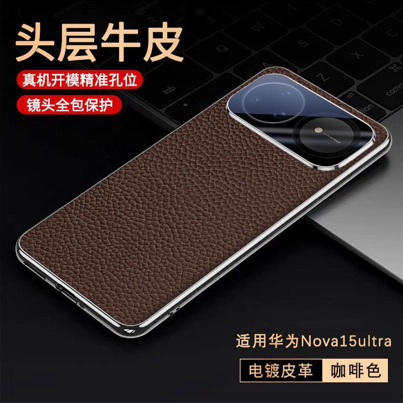 Genuine Top Grain Leather Case Nova 15 Pro Ultra Slim Shockproof Cover With Integrated Camera Lens Protection