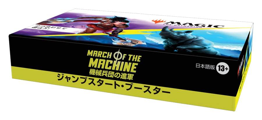 Magic: The Gathering: March of the Machines Jump Start Booster (Japanese Version) 18-Pack MTG Trading Cards Wizards of the Coast D17931400