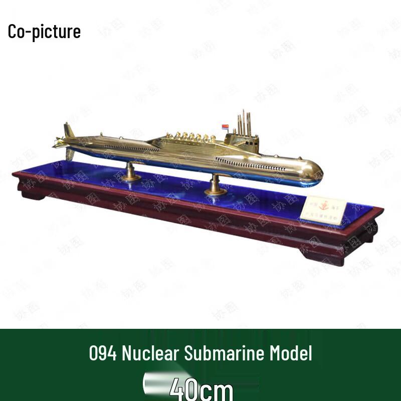 Xié Tú Type 094 Nuclear Submarine Solid Copper Model - 40cm