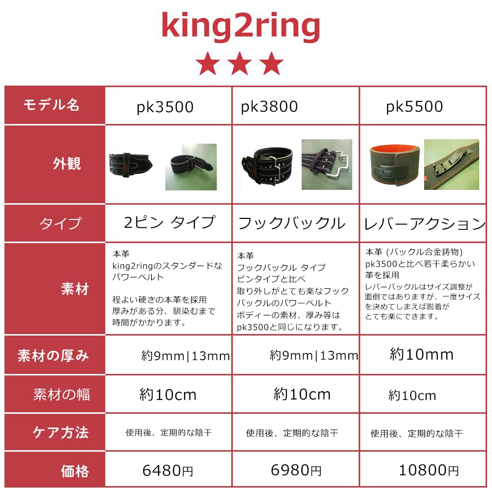 King2ring Training 5mm Lightweight Pk3500 Light Belt, Thick, Leather, (M)