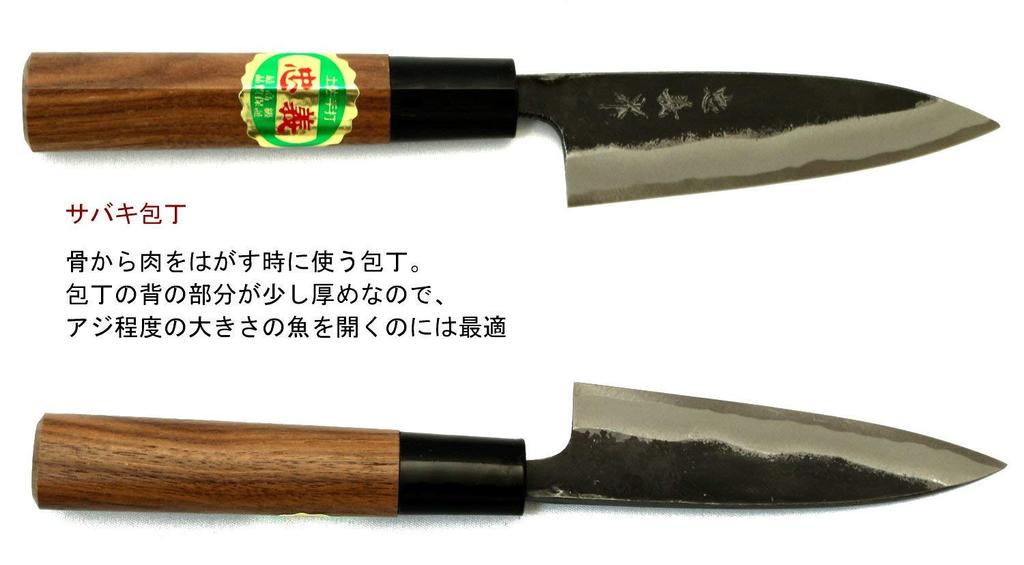 Tosa Cutlery Distribution Center Tosa Cutlery Knife Black finish Sabaki Blue steel 1 105mm No.