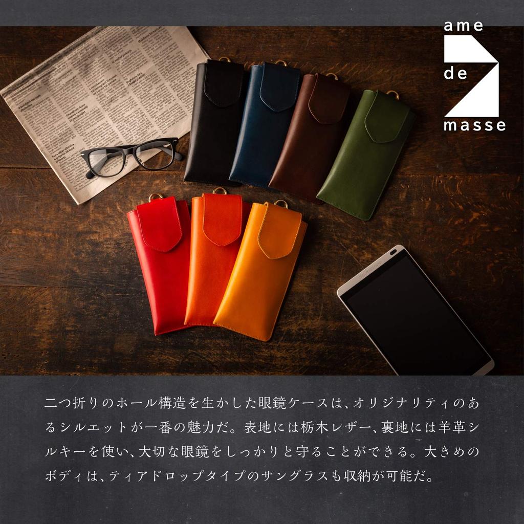 Am de Mas Eyeglass Tochigi Genuine Made in for Eyeglasses and Simple and Stylish Design with Magnetic Green Case, Leather, Leather, Japan, Sunglasses,
