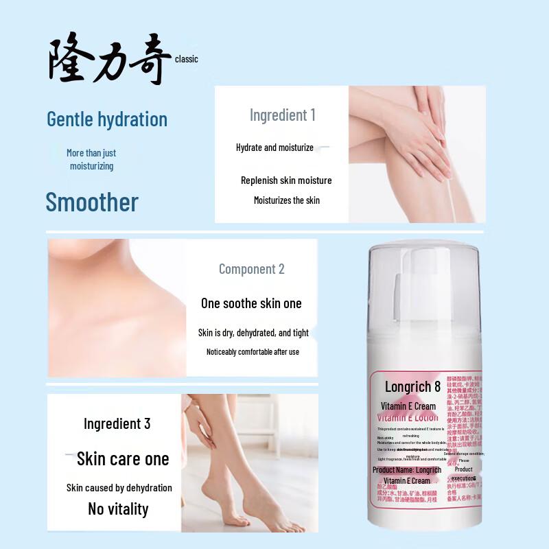 Longliqi Floral Vitamin E Moisturizing Lotion