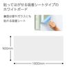 KOKUYO Whiteboard Pitabo Adsorption Sheet Type Plain 900 X 1800mm FB-P36W