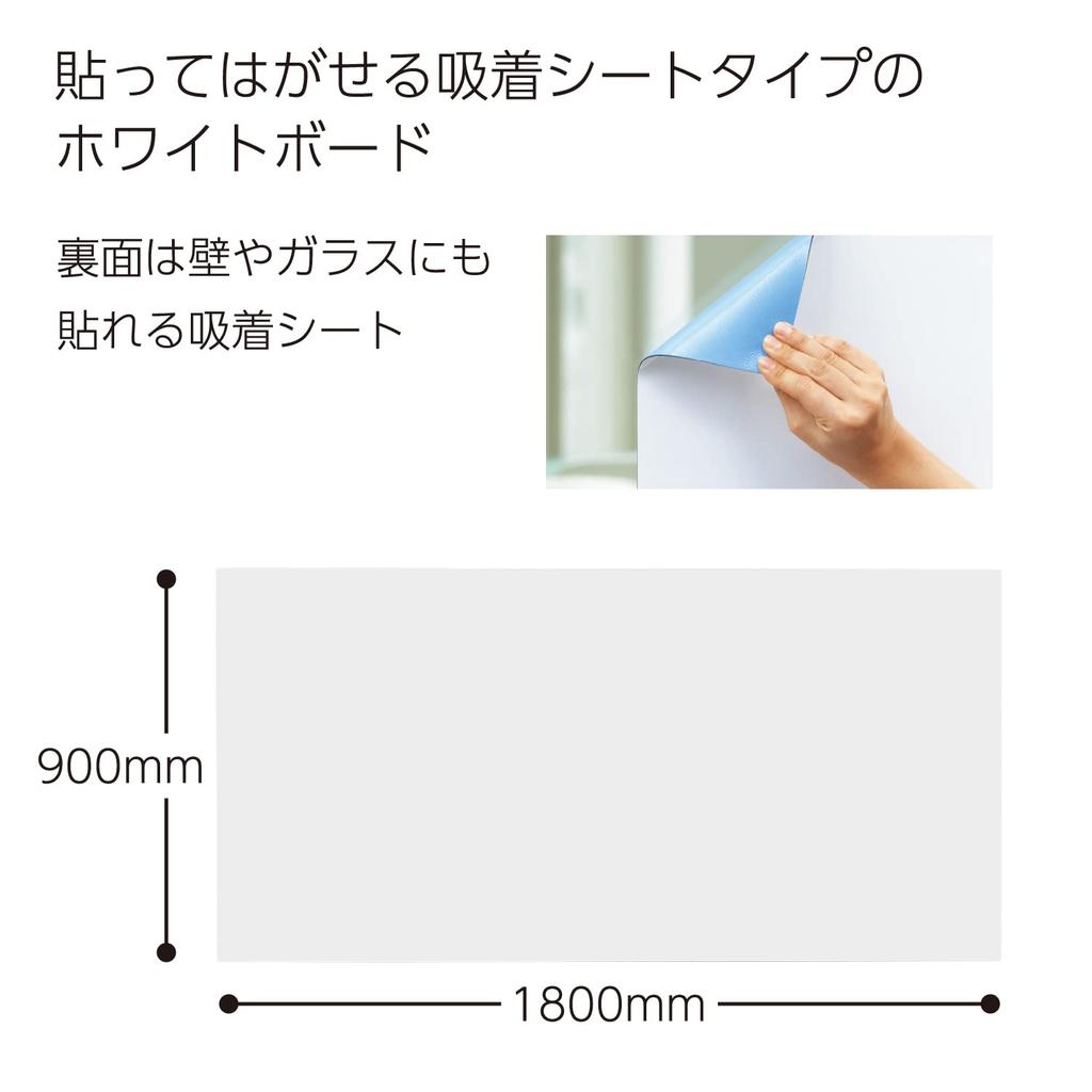 KOKUYO Whiteboard Pitabo Adsorption Sheet Type Plain 900 X 1800mm FB-P36W