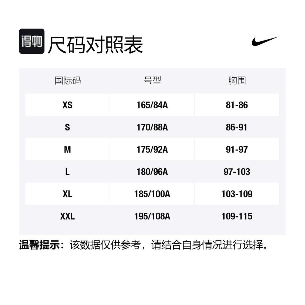 Nike Soccer Jerseys Men's Red Moderate Straight Fit DN0627-628