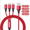 Shengyuantong 3-in-1 Charging Cable