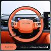 AION UT I60 Nappa Leather Steering Wheel Cover