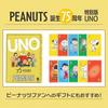 UNO Peanuts 75th Anniversary Edition Snoopy Card Game Mattel from Japan