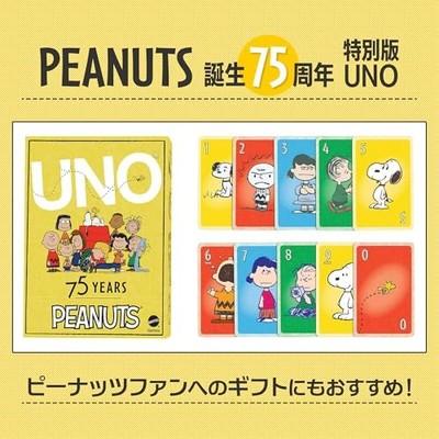 UNO Peanuts 75th Anniversary Edition Snoopy Card Game Mattel from Japan