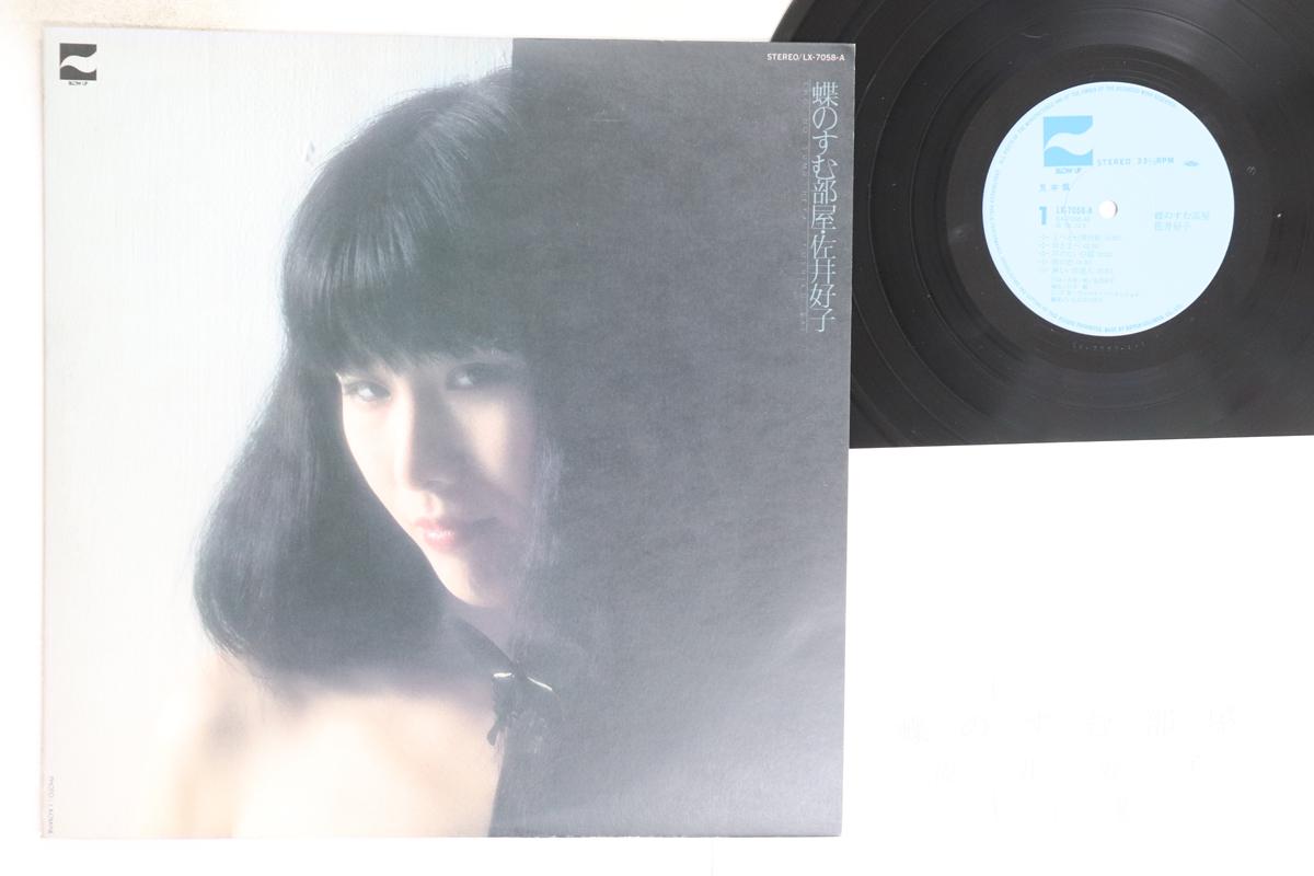 

LP Record YOSHIKO SAI - Chou no sumu heya LX7058APROMO BLOW UP 1978 Japan Japanese Pop/Rock Used