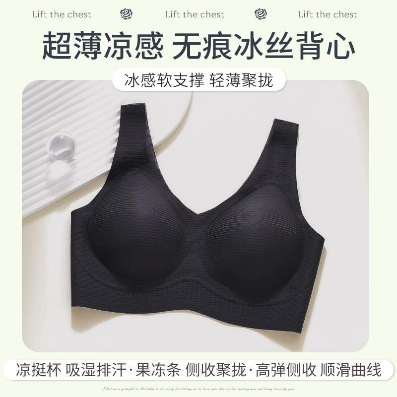

Fragrance foundation ultra-thin vest one-piece soft support seamless steel ring bra 2xl 40/90abc ( 67.5-75kg ) чорний