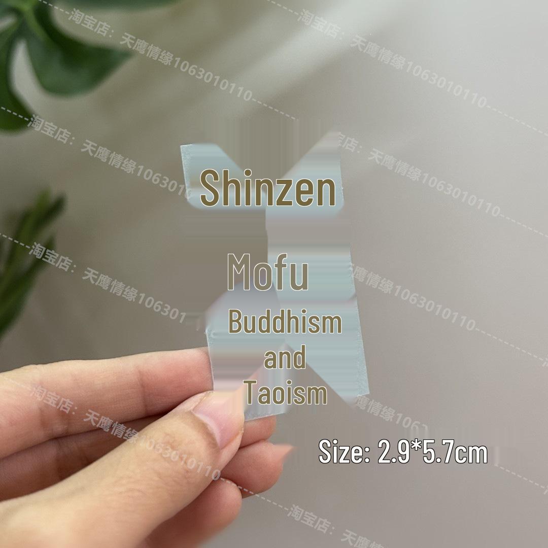 Buddhist Six-Character Metal Sticker for Cars, Desks, and Phones