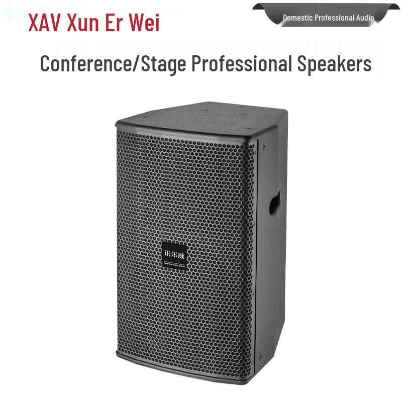 XunErWei Professional Audio Speaker Systems (CN Version)