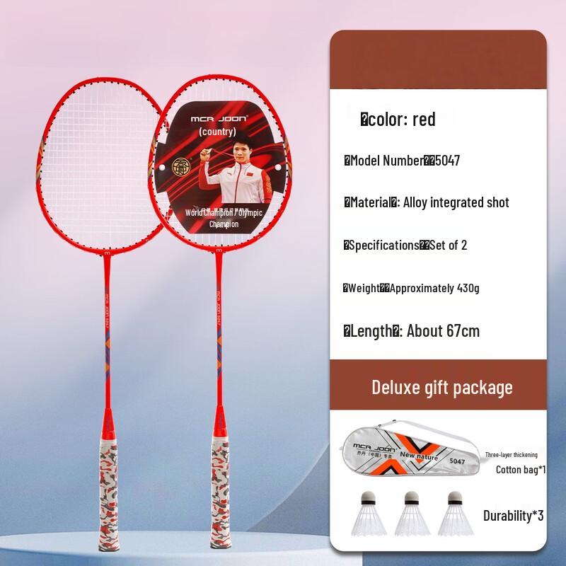 WEZHO Durable Ultralight Alloy Badminton Racket Set