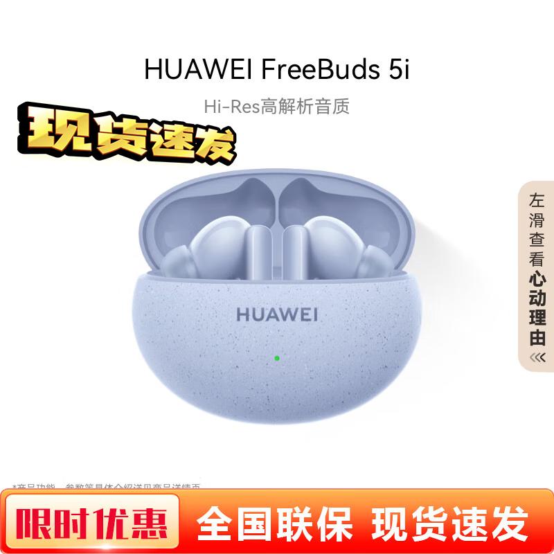 Huawei FreeBuds 5i True Wireless Noise-Cancelling Bluetooth Earbuds