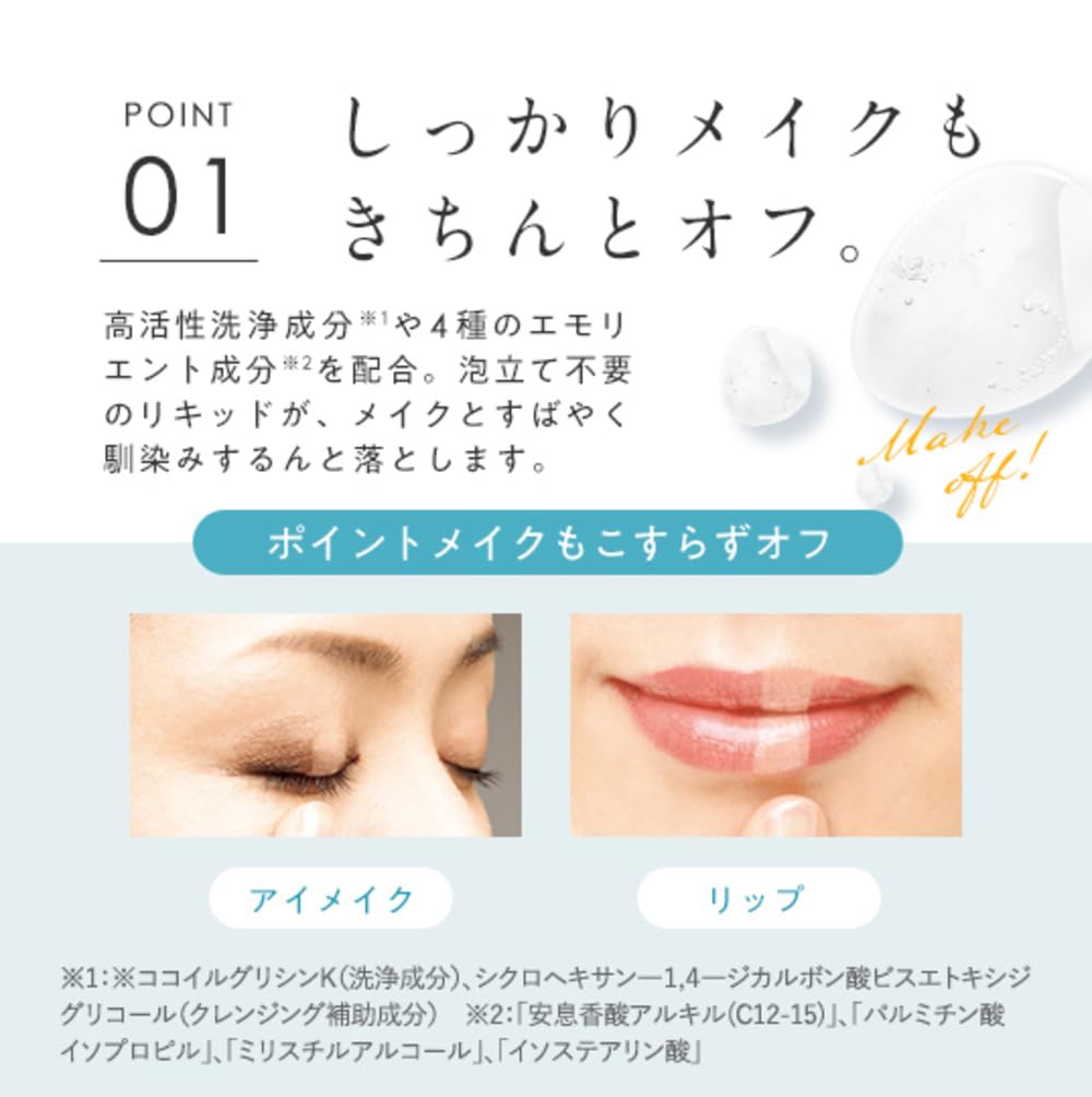 Perfect One Cleansing Liquid 150mL Nippon makeup facial pore face (Shin Yakuhin) - All-in-one remover, cleanser, care, exfoliation, moisturizing,