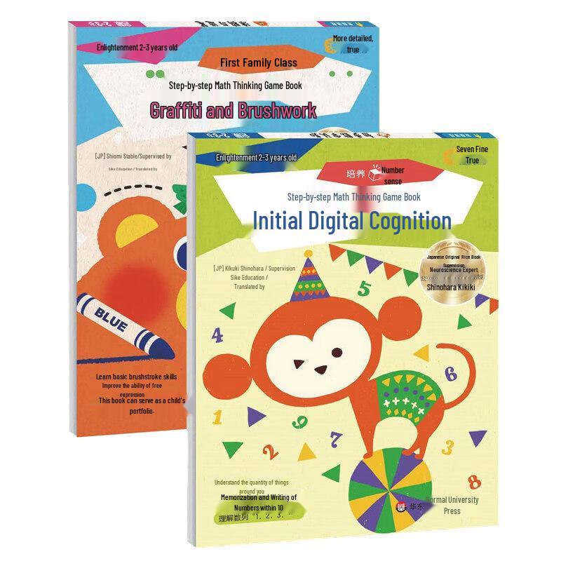 Shichida Early Math & Cognitive Development Books (2-3 Years)