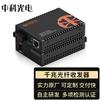 Zhongke Optoelectronics Gigabit Glasfaser-Medienkonverter