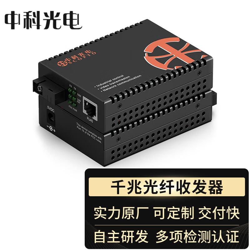

Gigabit Fiber Optic Media Converter от Zhongke Optoelectronics Standard Delivery