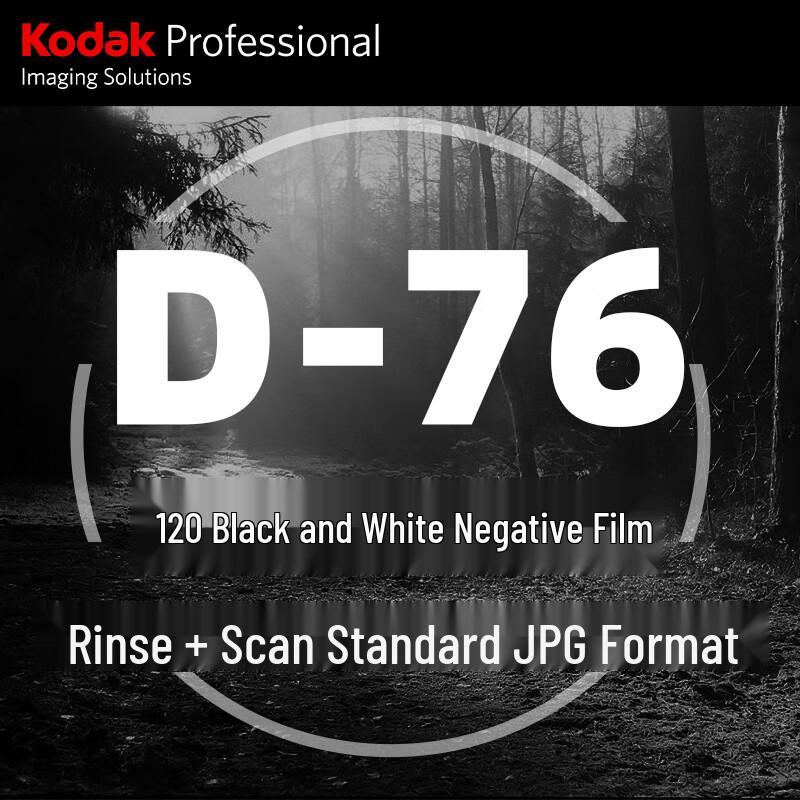 

Послуга проявки та сканування плівки Kodak 120