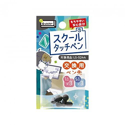 

Sonic School Touch Pen Replacement Nib for Shift Plus LS 5244 Purchase Set of LS-5450 [Bulk 5]