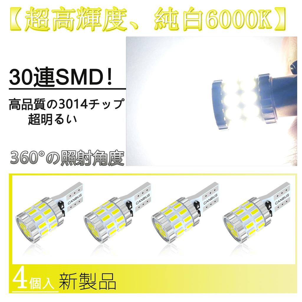TORIBIO T10 CANBUS 168 Position Room License Vehicle Inspection Pack of 4 LEDs, White, High-Brightness, 30-LED, 3014-Element, DC12V-24V Compatible,