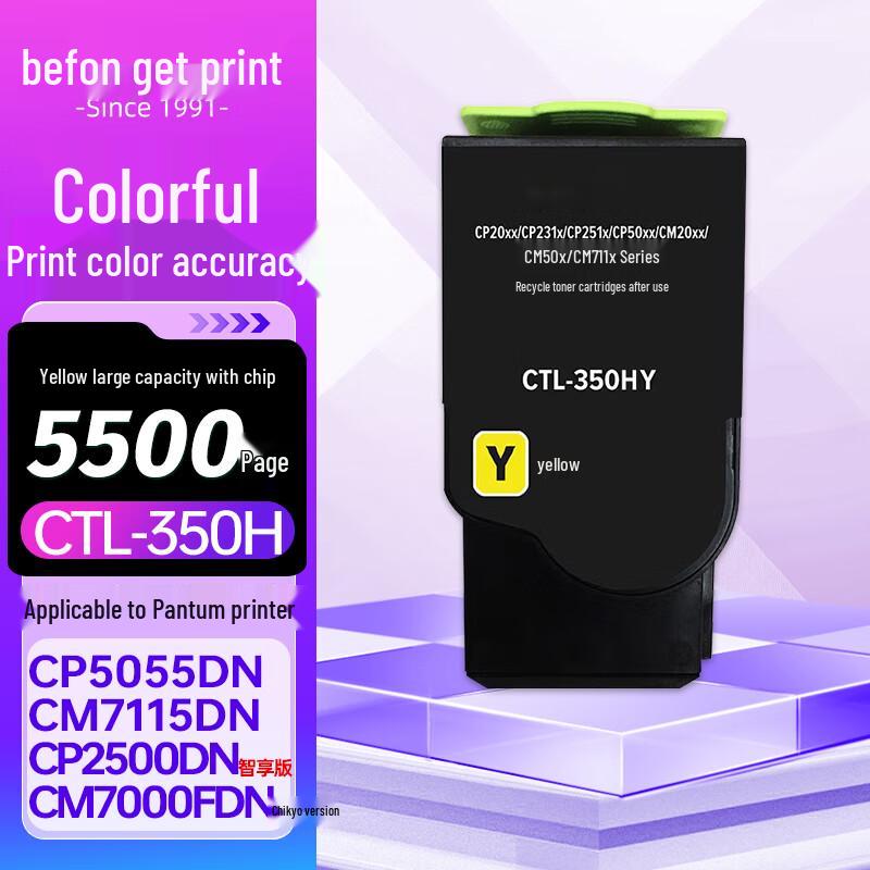 DeYin CTL-350 Compatible Toner Cartridge for Pantum Printers