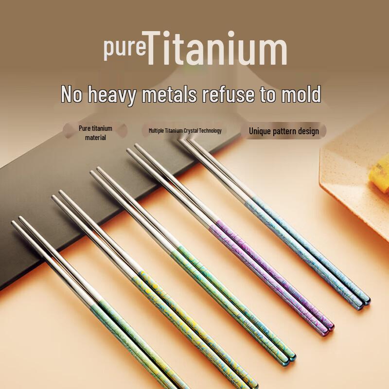 San Tou Ying Auspicious Cloud Pure Titanium Chopsticks Set