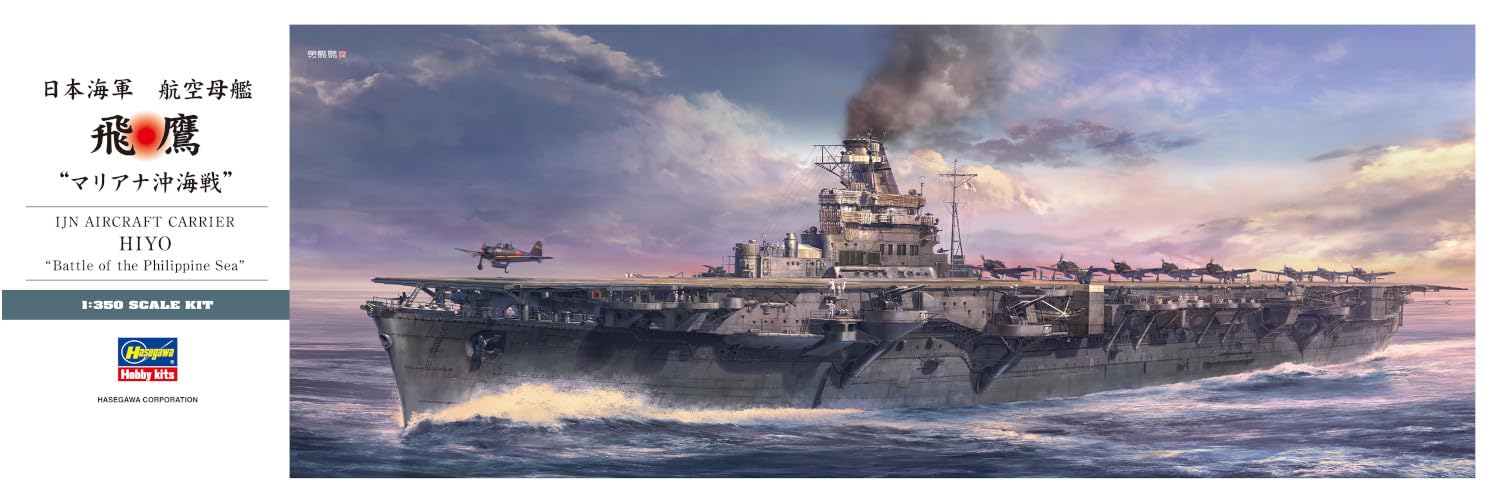 

Hasegawa Японский авианосец Хиё Битва в Марианском море Пластиковая модель 40121 1/350 (Корабль)