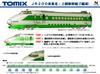 TOMIX Spur N Shinkansen F-Formation der Serie 200, Basisset B, 6 Wagen, 98702, Tohoku/Joetsu