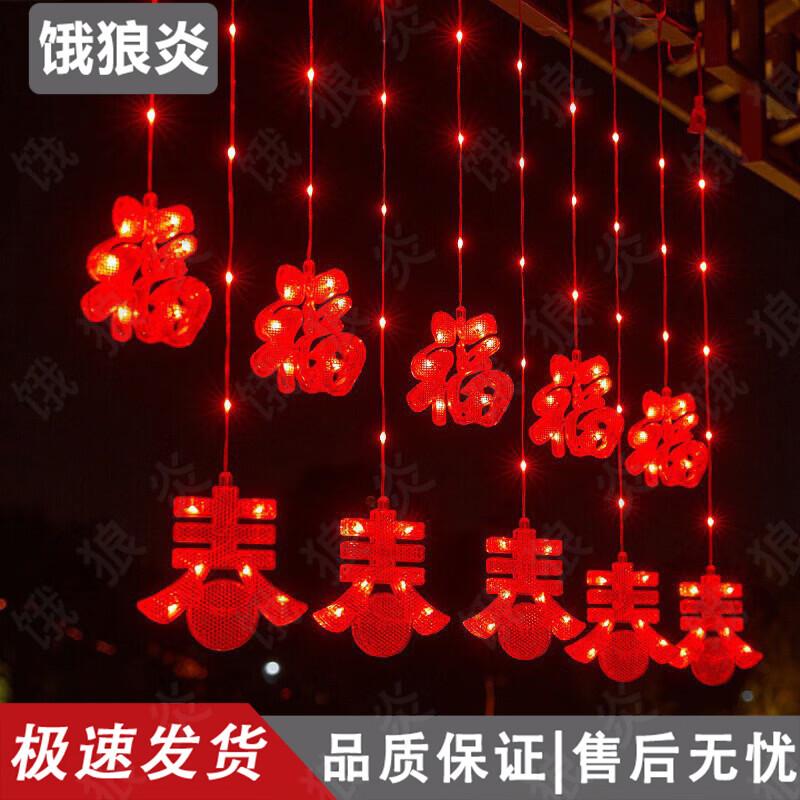 

E Lang Yan Spring Festival Red Lantern String Lights