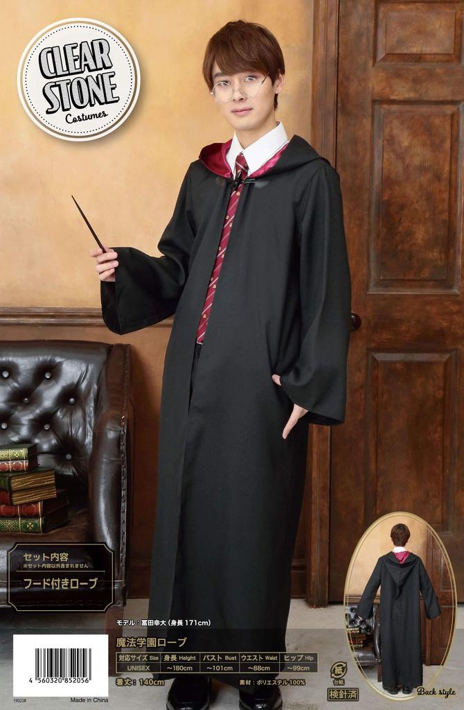 Szata Szkoły Magii Kostium Unisex