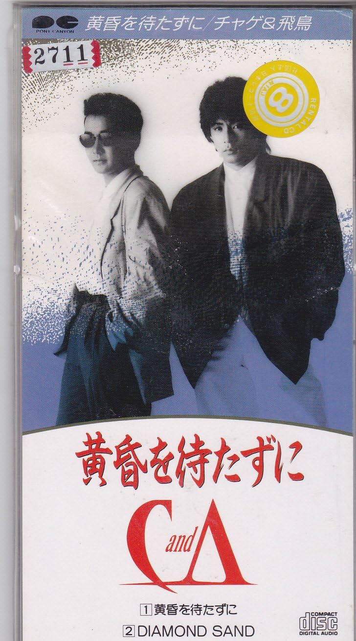 

CD CHAGE&ASKA; CHAGE&ASKA - Tasogarewomatazuni Japan Japanese Pop/Rock Used