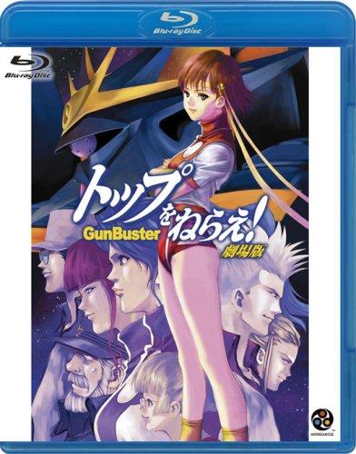 

[Theatrical Feature] Gunbuster (Aim for the Top / Top wo Nerae!) w/English & French Subtitles [Blu-ray]