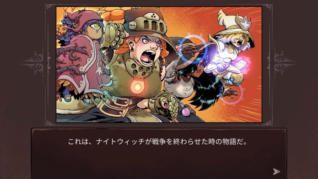 THE KNIGHT WITCH -Switch