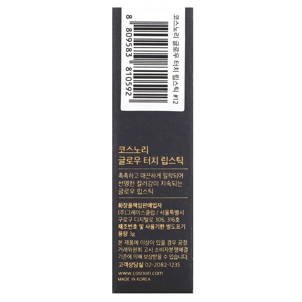 Glow Touch Lipstick, 12 Elegant Cosmos, 3G