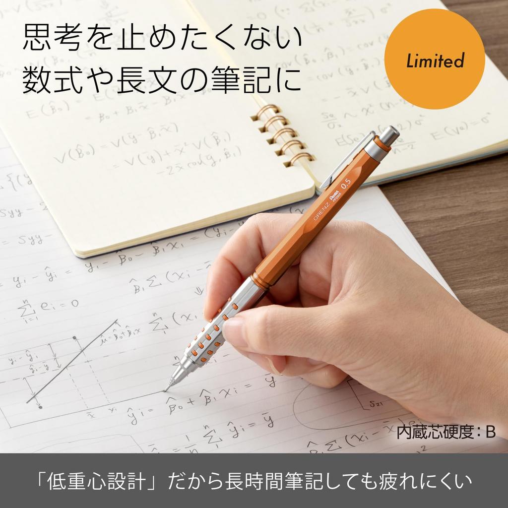 PENTEL Orenz AT Mechanical Limited Metal Pencil, Edition, 0.5mm, Orange, XPP2005-FAMZ