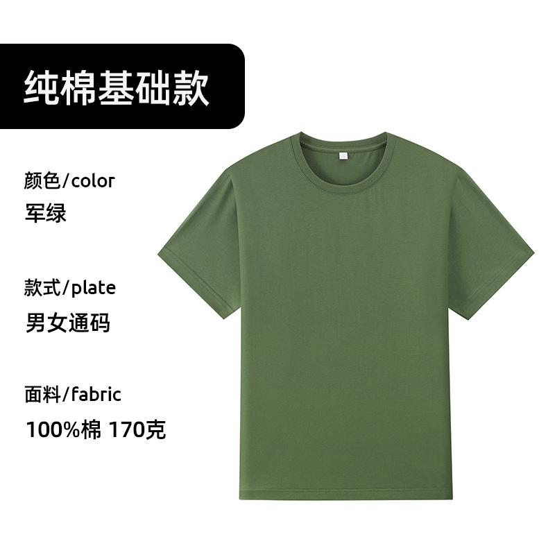 High-end work clothes t-shirt printed logo cultural shirt class clothes t-shirt custom round neck short sleeve pure cotton clothes
