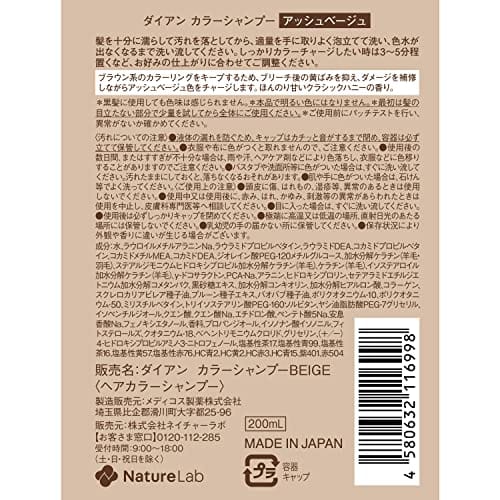 Diane Diane Color Shampoo Ash Beige Suppresses yellowing and repairs color and damage Brown/Ash 200ml