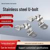 304 Stainless Steel Thickened U-Shaped Pipe Buckle Clamp for Hose and Water Pipes