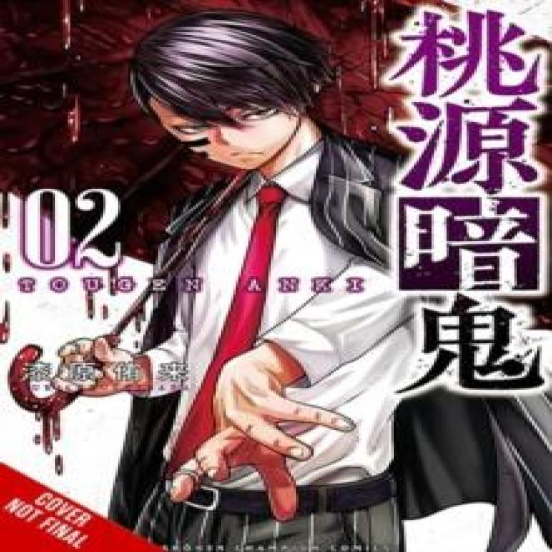 Tougen Anki Legend of the Cursed Blood Vol. 2 by Yura Urushibara... 9781975399924